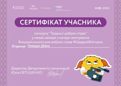 Результати конкурсу відеоробіт “Традиції добрих справ”