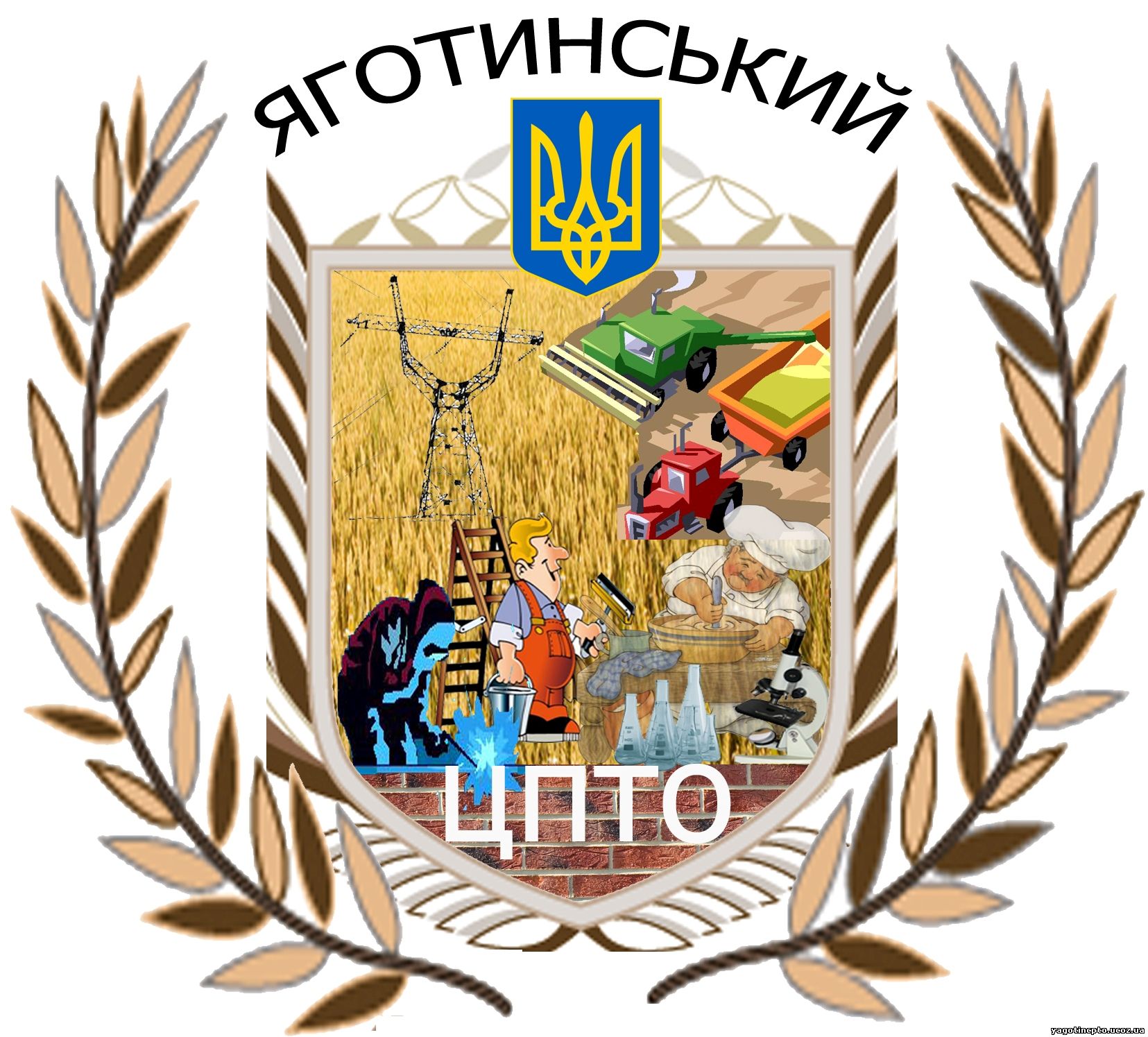ДПТНЗ "Яготинський ЦПТО"