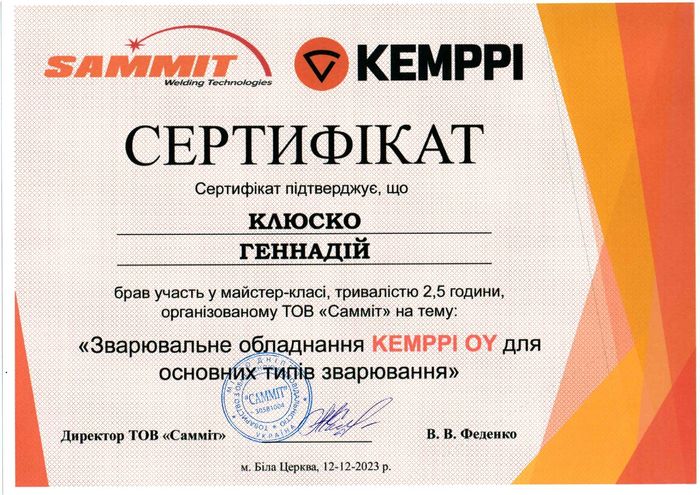 За участь у майстер-класі ТОВ «САММІТ»