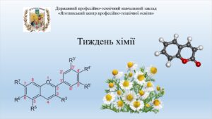 Тиждень хімії