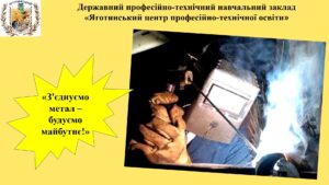 Більда В.Г. Профорієнтація (2026)