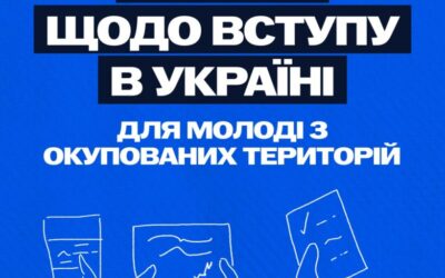 5 міфів щодо вступу в Україні для молоді з ТОТ
