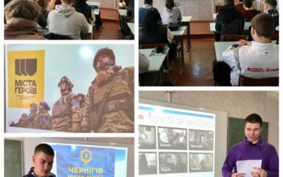 Міста – Герої України