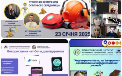 МАЙСТЕРКЛАС «ЦИФРОВІ ТЕХНОЛОГІЇ В ЗП(ПТ)О: СТВОРЕННЯ БЕЗПЕЧНОГО ОСВІТНЬОГО СЕРЕДОВИЩА»