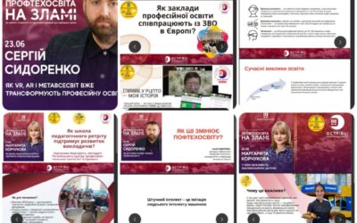 «Профтехосвіта на зламі: як вижити, оновитися та підготувати фахівців для відбудови країни»
