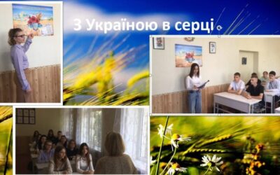 Новий навчальний рік розпочато уроком за темою: Живе і буде жити Україна, ніхто не спинить крил наших політ!