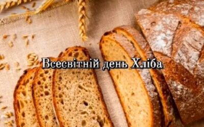 Всесвітній день хліба