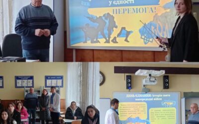 День єднання