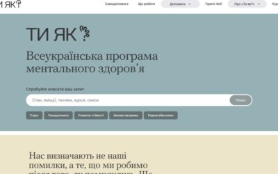 Ментальне здоров’я