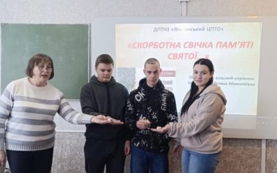 27 СІЧНЯ – МІЖНАРОДНИЙ ДЕНЬ ПАМ’ЯТІ ЖЕРТВ ГОЛОКОСТУ