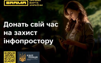 Cоціальний проєкт «BRAMA»