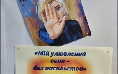 Флешмоб “16 днів проти насилля”