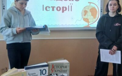 Тиждень історії (2026)