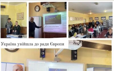 Україна увійшла до Ради Європи!