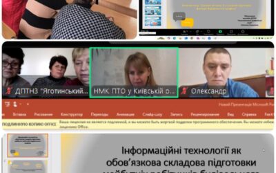 Вебінар на тему: «Інформаційні технології як обов’язкова складова підготовки майбутніх робітників будівельного напряму»