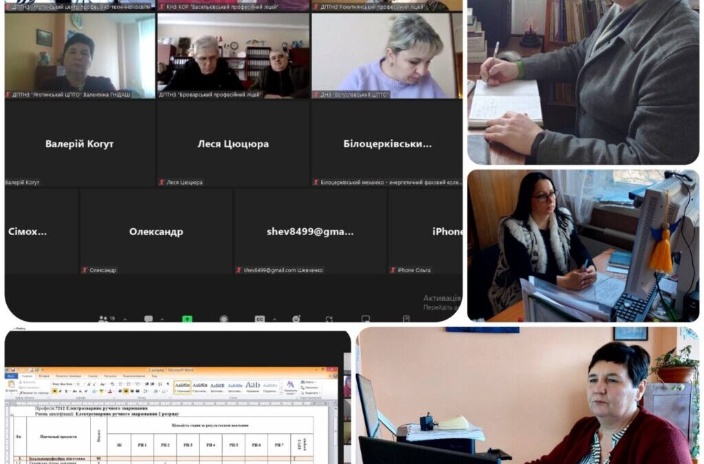Вебінар для розробки робочих навчальних планів напряму підготовки «Металообробна галузь»