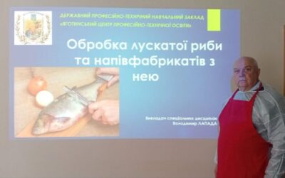 Майстер-клас «Обробка лускатої риби та напівфабрикати з неї”