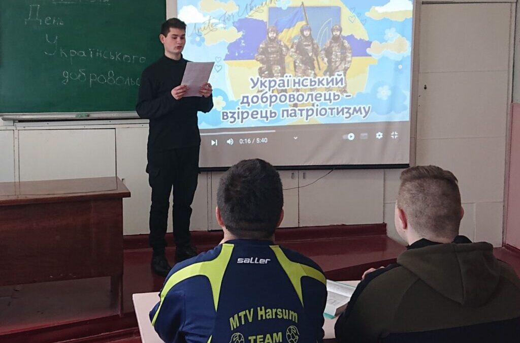 День українського добровольця 2024