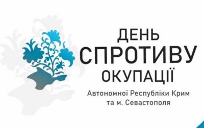 День спротиву окупації Автономної Республіки Крим та міста Севастополя
