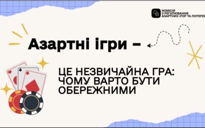 Азартні ігри – це незвичайна гра: чому варто бути обережним !