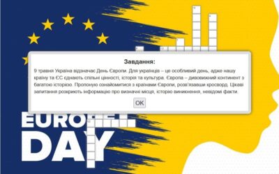 Вікторина “знай про Європу більше”