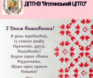 Національна руханка в вишиванках “Дякуємо ЗСУ”