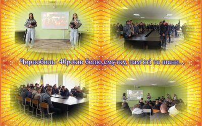 Чорнобиль: 40 років болю, смутку, пам’яті та шани…