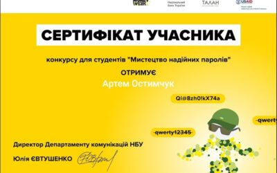 Конкурс постерів із соціальної реклами “Мистецтво надійних паролів”
