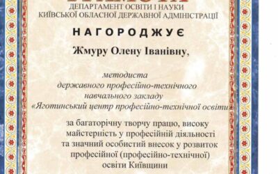 До дня працівника освіти