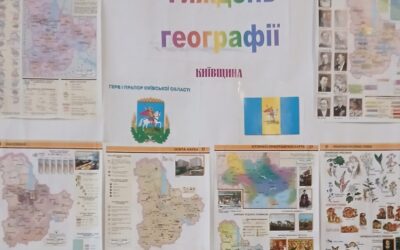 Тиждень географії (2025)