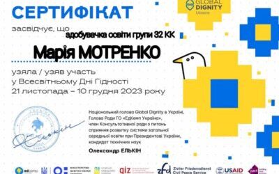 За участь у Всесвітньому Дні Гідності