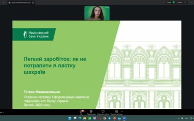 День безпечного Інтернету (Safer Internet Day) 2026