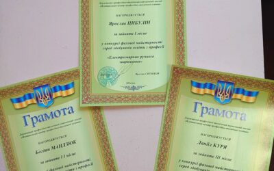 Конкурс фахової майстерності за професією “Електрозварник ручного зварювання”