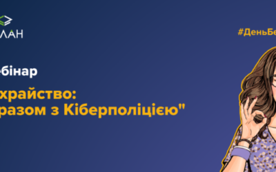 Вебінар на тему “Платіжне шахрайство: досліджуємо разом з Кіберполіцією”