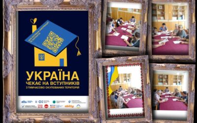 Брифінг – інтерв’ю про інформаційну кампанію щодо вступу дітей та молоді з тимчасово окупованих територій України до закладу освіти