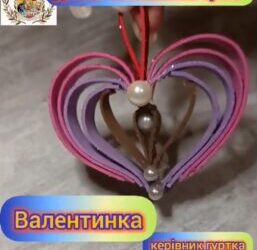 Валентинки