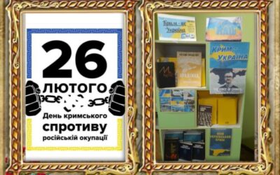 26 лютого – День спротиву окупації Автономної Республіки Крим та міста Севастополя