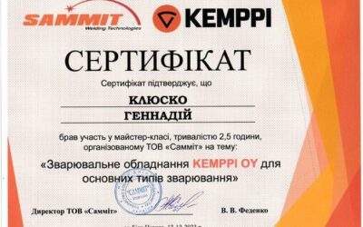 За участь у майстер-класі ТОВ «САММІТ»