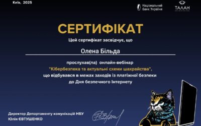 Заходи присвячені Дню безпечного Інтернету!