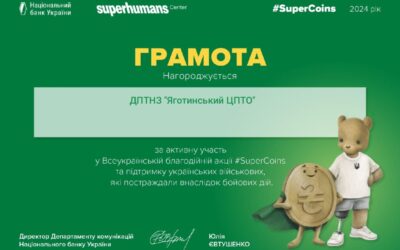 За участь у благодійній акції “Наділи монети суперсилою”